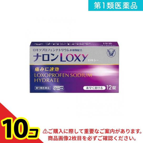 使用期限は6カ月以上先のものを送ります。◆ナロンＬｏｘｙは，1回1錠の素早く溶ける錠剤で，痛みに速く効きます。◆解熱鎮痛成分ロキソプロフェンナトリウム水和物が痛みや熱の原因となる物質プロスタグランジンを抑え，痛みに優れた効果を発揮します。◆...