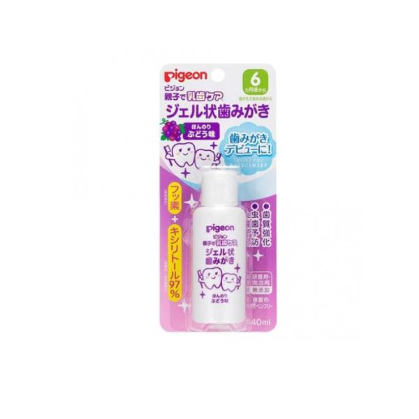 他サイト： ピジョン ジェル状歯みがきほんのりぶどう味 40mL  (1個)の商品画像