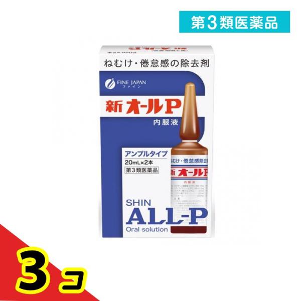 使用期限は6カ月以上先のものを送ります。無水カフェインを主薬とし、それにビタミン類その他の成分を配合したアンプル内服液。無水カフェインは中枢神経を興奮させて，眠気・倦怠感を除去し，精神的注意力を回復させる。自動車又は機械類の運転作業中の眠気...