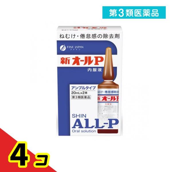 使用期限は6カ月以上先のものを送ります。無水カフェインを主薬とし、それにビタミン類その他の成分を配合したアンプル内服液。無水カフェインは中枢神経を興奮させて，眠気・倦怠感を除去し，精神的注意力を回復させる。自動車又は機械類の運転作業中の眠気...