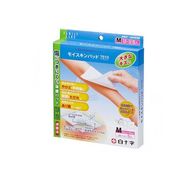 使用期限は6カ月以上先のものを送ります。●表面材(肌面)フィルムの孔より、滲出液を適度に吸収し、創部を保護する外科用パッドです。●傷口につきにくい、高吸収保護パッドです。●創の状態に合わせて、軟膏剤との併用が可能です。●外側は外部からの水分...