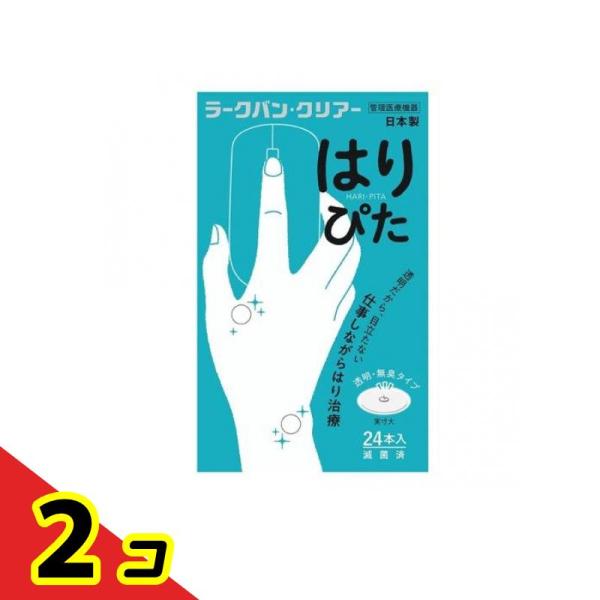 使用期限は6カ月以上先のものを送ります。●貼っても痛くない、簡単はり治療。●目立たない透明テープタイプ。●無臭タイプ。●安全：はりの底部をリング状に成形しているので、はり先が取れる心配がありません。●手軽：気になる所に貼るだけで鍼治療ができ...