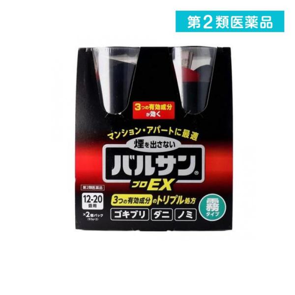 他サイト： 第２類医薬品 バルサンプロEX ノンスモーク霧タイプ 12〜20畳用 93g× 2個パック  (1個)の商品画像