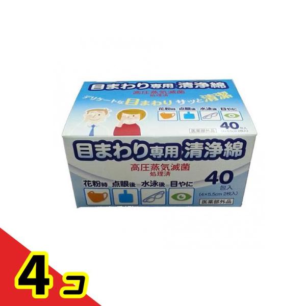 目まわり専用清浄綿 / 2枚入×40包（丸三産業）