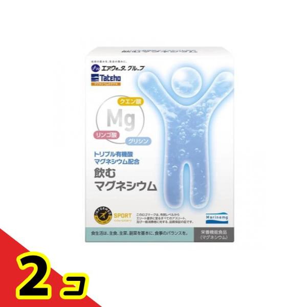 マリンマグ 飲むマグネシウム 2.2g (×30包)  2個セット