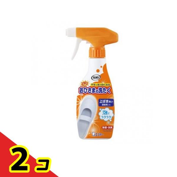 他サイト： 洗浄力 おひさまの洗たく くつクリーナー 240mL (スプレー本体)  2個セットの商品画像