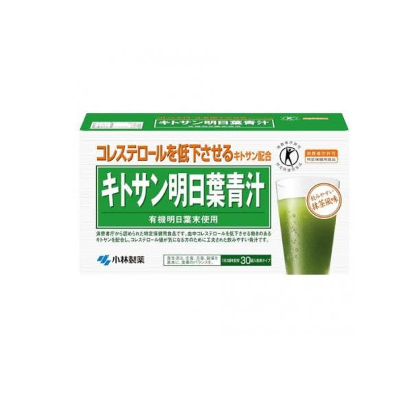 使用期限は6カ月以上先のものを送ります。●小林製薬 キトサン明日葉青汁●消費者庁許可・保健機能食品（特定保健用食品）トクホ●コレステロールを低下させるキトサン配合●有機明日葉末使用●飲みやすい抹茶風味●消費者庁から認められた特定保健用食品で...