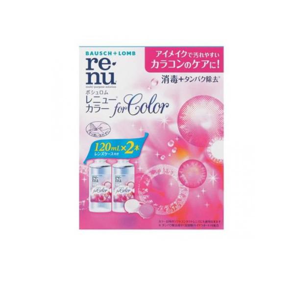 使用期限は6カ月以上先のものを送ります。●ボシュロム レニュー カラー（BAUSCH+LOMB renu for Color）●カラコン・サークルレンズのケアに！レンズのうるおい持続。●ソフトコンタクトレンズの洗浄、すすぎ、消毒、保存、タン...