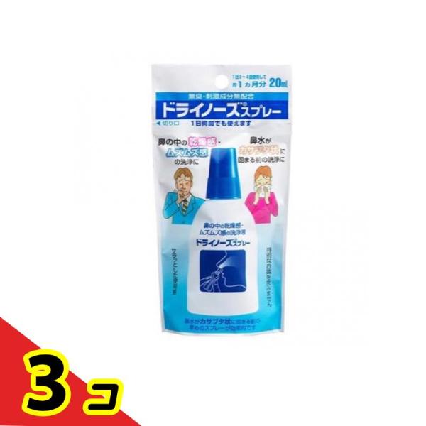 使用期限は6カ月以上先のものを送ります。●鼻の中の乾燥感、ムズムズ感の洗浄に。●無臭、アルコール・メントールなどの刺激成分無配合。●サラッとした使用感。特別なお薬を含みません。●携帯しやすいコンパクトサイズ。●スプレーの先端部は丸みを付けた...