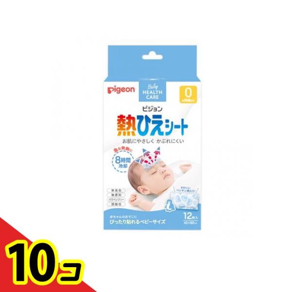 ピジョン ベビー 熱ひえシート 12枚入  10個セット