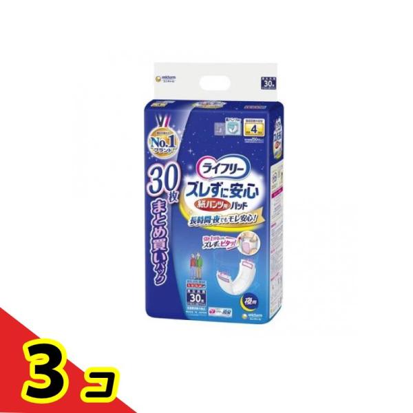 ユニ・チャーム ライフリー ズレずに安心 紙パンツ用尿とりパッド 夜用 4回吸収 30枚 ×3個