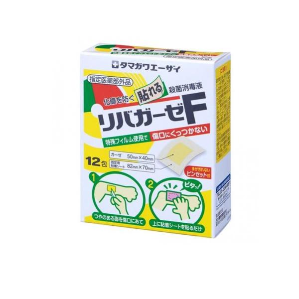 リバガーゼF 貼れる殺菌消毒液 12包  (1個)
