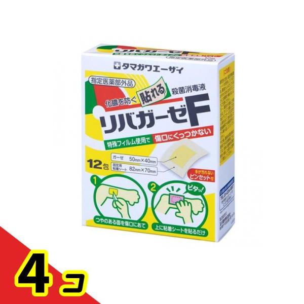 リバガーゼF 貼れる殺菌消毒液 12包  4個セット