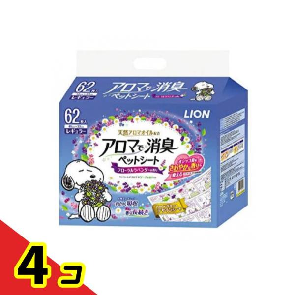 ライオン アロマで消臭 ペットシート レギュラー 62枚入  4個セット