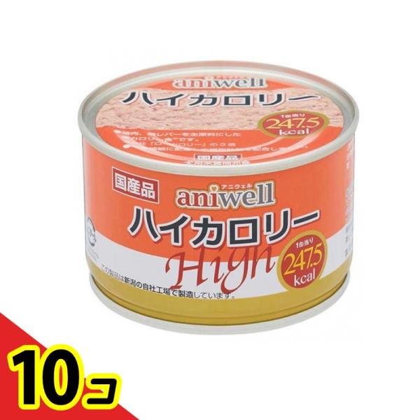 デビフペット アニウェル ハイカロリー 150g缶 犬用 缶詰 10缶セット 缶 缶詰め 150g デビフ 栄養補完食 dbf 栄養 補完食 セット 犬 ごはん ドッグフード ペットフード