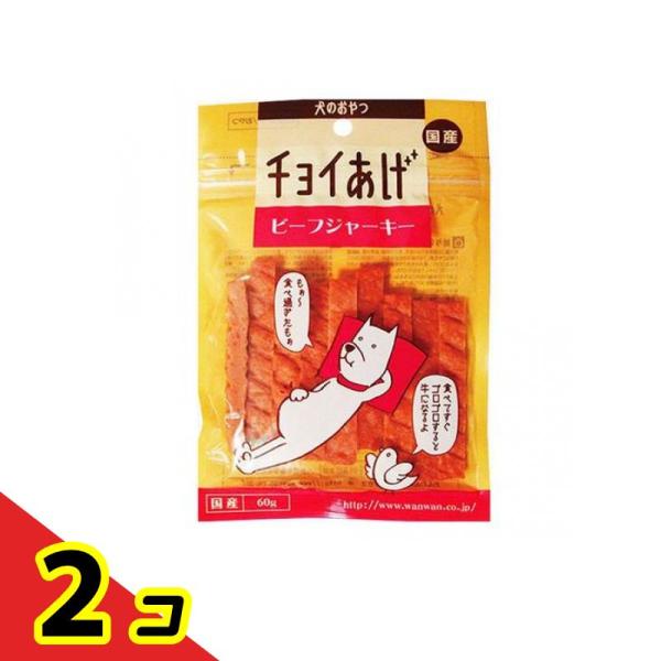 他サイト： 犬のおやつ チョイあげ ビーフジャーキー 60g  2個セットの商品画像