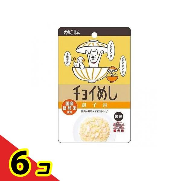 他サイト： 犬のごはん チョイめし 親子丼 80g  6個セットの商品画像