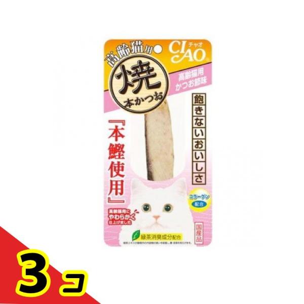 他サイト： いなば CIAO(チャオ) 焼本かつお 高齢猫用 かつお節味 1本入  3個セットの商品画像