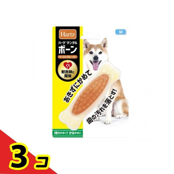 Hartz(ハーツ) デンタルボーン 犬用 1個入 (Mサイズ)  3個セット