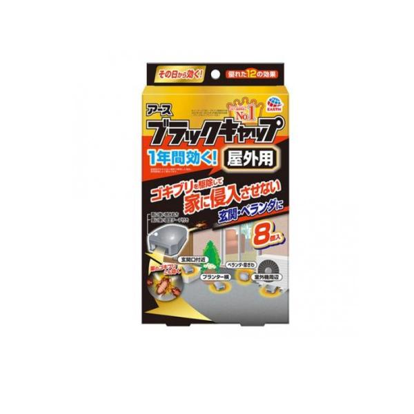 ●アース製薬 ブラックキャップ 屋外用●防除用医薬部外品●置いたその日から1年間効く(※)ゴキブリ用駆除エサ剤。［※直接雨がかからない場所で使用した場合。使用環境により異なります。］●優れた12の効果でメスの持つ卵、薬剤抵抗性ゴキブリ、巣の...