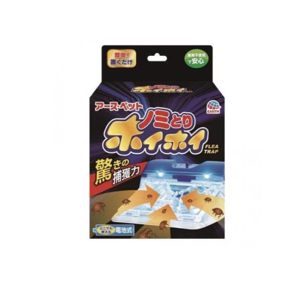 他サイト： アース・ペット 電子ノミとりホイホイ 本体セット 1組入  (1個)の商品画像