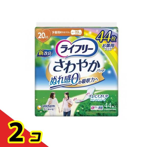 ライフリー さわやかパッド 20cc 少量用軽やかスリム 19cm 44枚入 2個