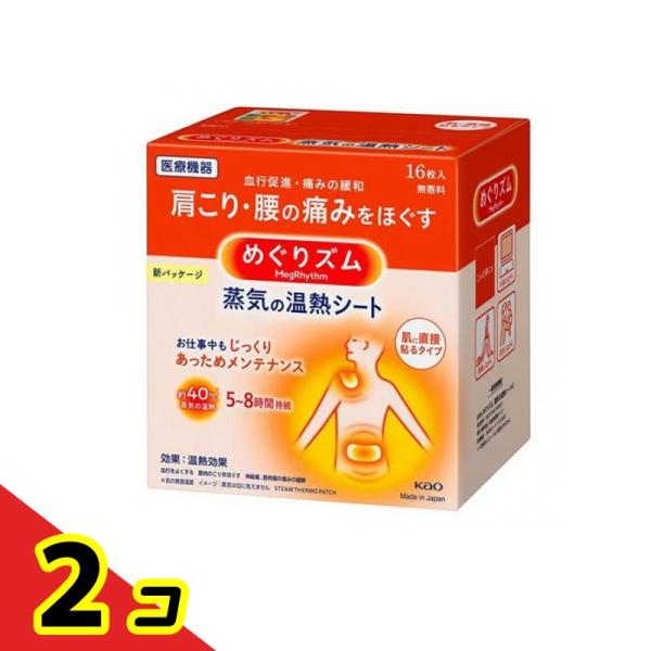 ●首や肩、腰、おなかなどに直接貼り、温める医療機器です。●心地よい蒸気の温熱が、患部を奥まで温めて血行を促進。頑固な肩こり・つらい腰痛をほぐします。●快適温度約40度が5〜8時間続きます。●肌あたりがやさしい蒸気。衣類はぬらしません。●ニオ...