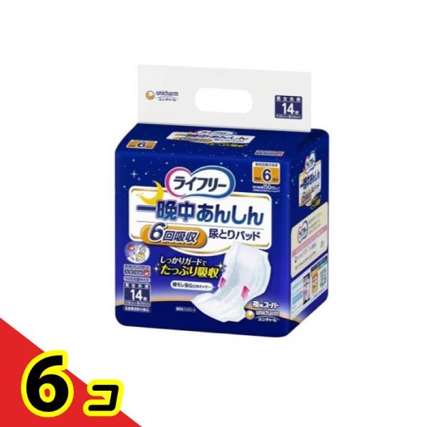 ライフリー 一晩中あんしん 一晩中あんしん尿とりパッド 夜用スーパー