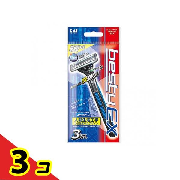 貝印 besty(ベスティ―) EX3 首振 3本 3個セット : 通販できるみんなの