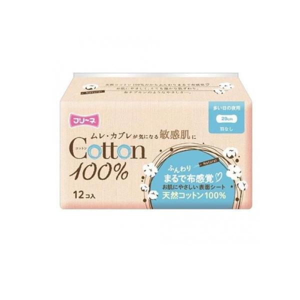 フリーネ コットン100% 多い日の夜用 羽なし 12枚  (1個)