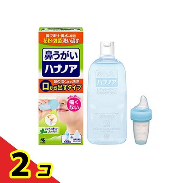 使用期限は6カ月以上先のものを送ります。●小林製薬 鼻うがい ハナノア●鼻の深くまで洗浄「口から出すタイプ」●洗浄器具＋専用洗浄液 500mL●鼻づまり・鼻水の原因「花粉・雑菌」を洗い流す！●洗浄液を鼻から入れて口から出すので、鼻の奥深くに...