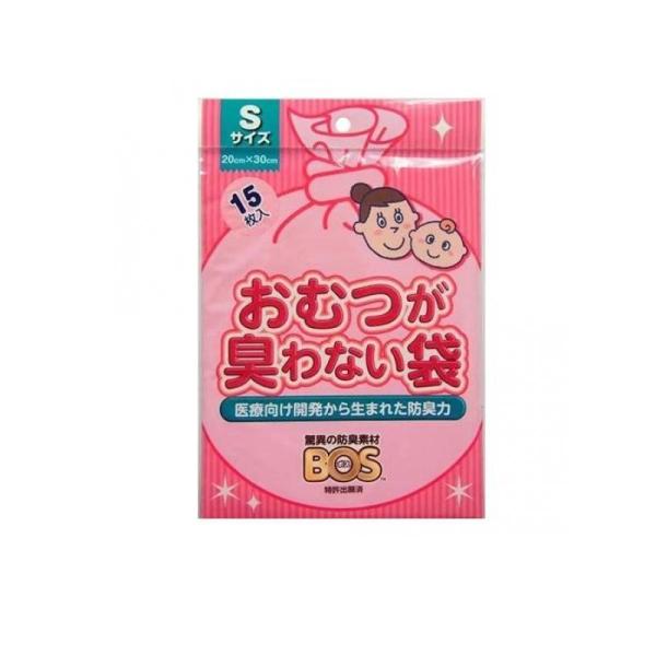 他サイト： おむつが臭わない袋 BOS(ボス) ベビー用 Sサイズ 15枚入  (1個)の商品画像