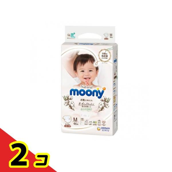 ナチュラルムーニー オーガニックコットン テープタイプ  46枚 (Mサイズ)  2個セット
