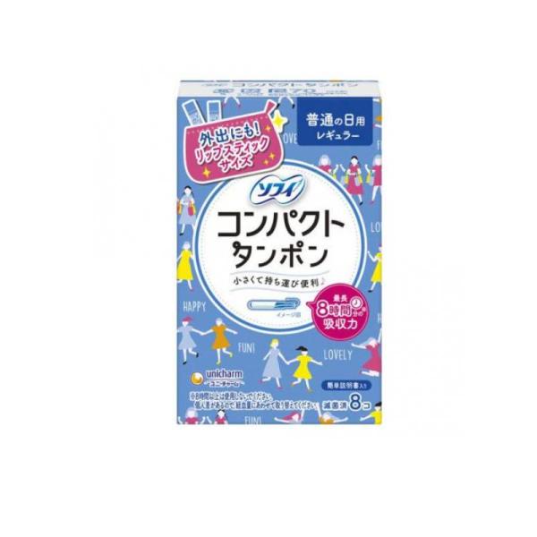 ●量の普通の日用です。●初めてでも簡単説明書入りです。●小さくて持ち運びが便利です。●最長8時間までの吸収力です。●滅菌済です。
