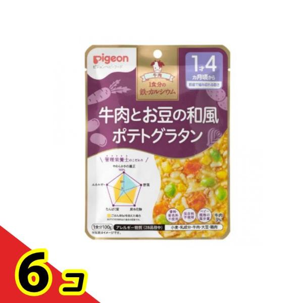 ピジョン 食育レシピ鉄CA 牛肉とお豆の和風ポテトグラタン 100g ベビーフード ×6個