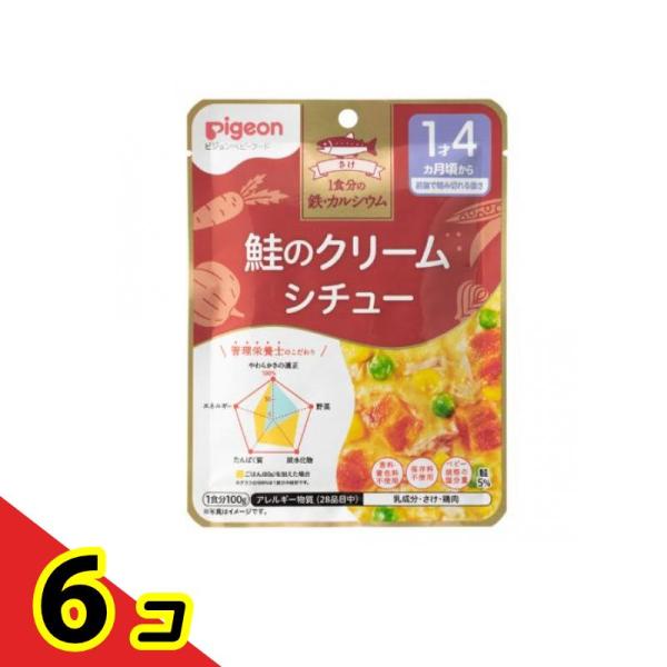 ピジョン 食育レシピ鉄CA 鮭のクリームシチュー 100g ベビーフード ×6個