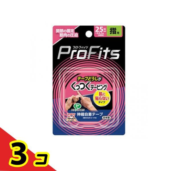 プロ・フィッツ くっつくテーピング 1個入 (幅25mm 指用)  3個セット
