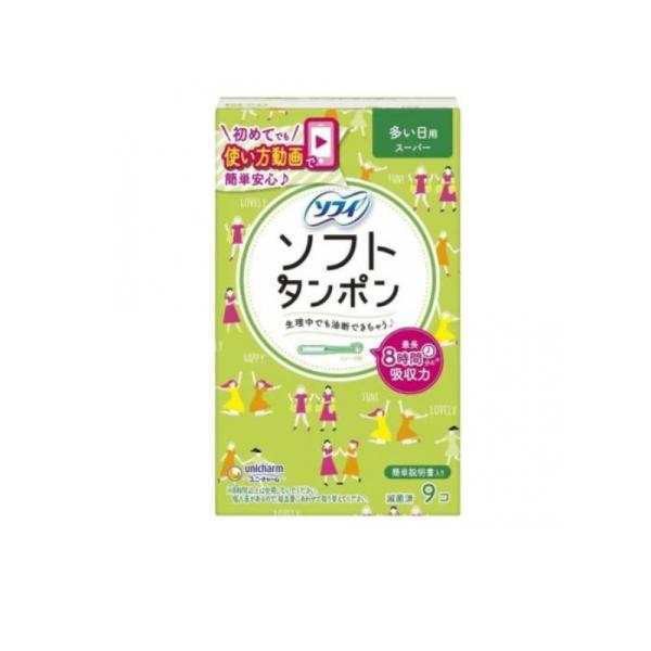 ●指先サイズの吸収体で、最長8時間までの吸収力を実現。●トイレに行きづらいときも、モレ気にならない！指先サイズの小さい吸収体なのに、経血を逃さずたっぷり吸収。生理中そわそわトイレを気にしたり、ヒヤッと不安を感じなくても大丈夫です。●しっかり...
