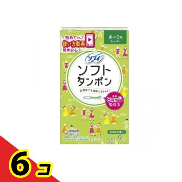 ●指先サイズの吸収体で、最長8時間までの吸収力を実現。●トイレに行きづらいときも、モレ気にならない！指先サイズの小さい吸収体なのに、経血を逃さずたっぷり吸収。生理中そわそわトイレを気にしたり、ヒヤッと不安を感じなくても大丈夫です。●しっかり...