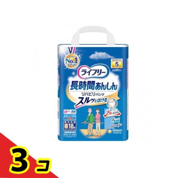 unicharm ライフリー 長時間あんしん スルっとはける リハビリ