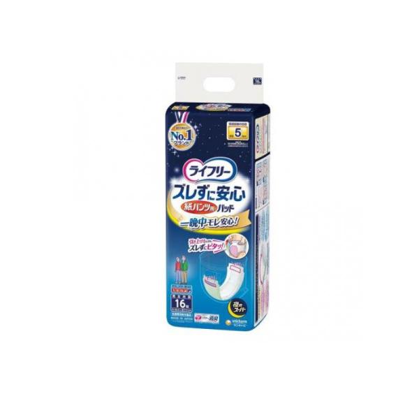 ライフリー ズレずに安心 紙パンツ用尿とりパッド 夜用スーパー 5回