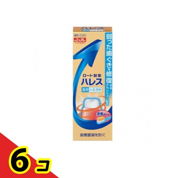 ハレス ハミガキ 50g  6個セット