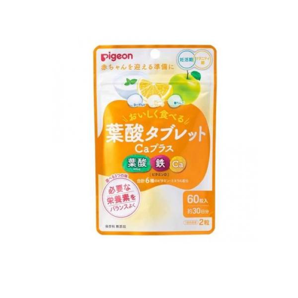 使用期限は6カ月以上先のものを送ります。●タブレットでも、妊活期・マタニティ期にとりたい葉酸400μg（モノグルタミン酸型）（※）と鉄、カルシウム、ビタミンDなど合計6種のビタミン・ミネラル配合でしっかり栄養補給。●手軽にお菓子感覚でとれる...