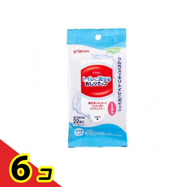 ピジョン トイレに流せるおしりナップ 22枚入 (おでかけ用)  6個セット