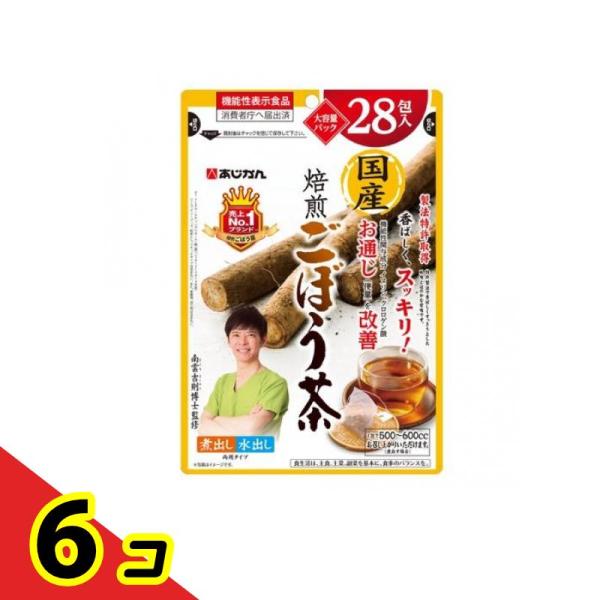 使用期限は6カ月以上先のものを送ります。●機能性表示食品 国産焙煎ごぼう茶 28包●原料のごぼうに含まれる「イヌリン」「クロロゲン酸」には、「お通じ（便量）を改善する機能」があり、本品を1日2包【1包（1g）×2包）】飲用いただくことで、イ...