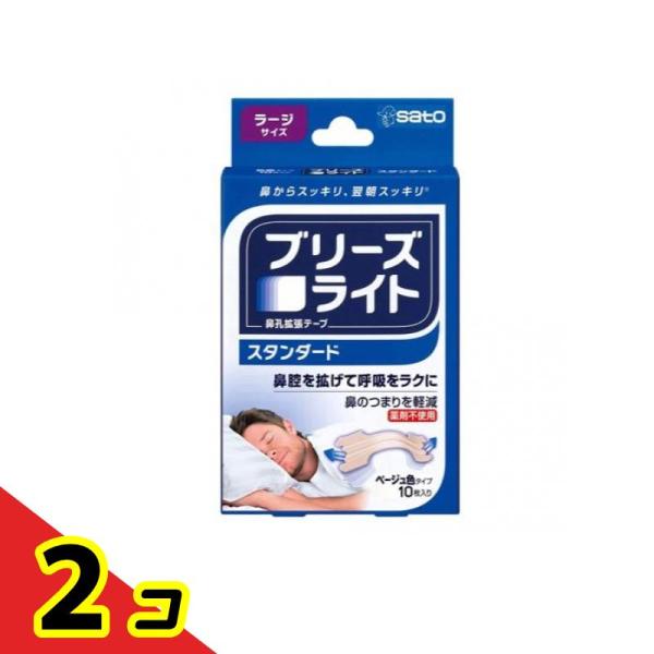 他サイト： ブリーズライト スタンダード ベージュ色タイプ 10枚 (ラージサイズ)  2個セットの商品画像
