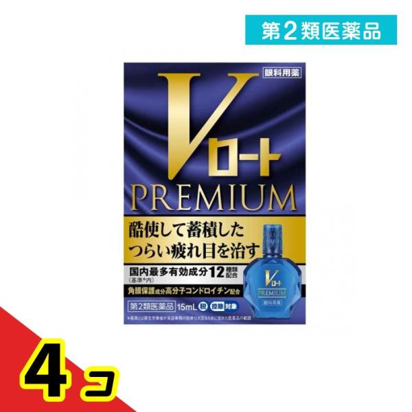 使用期限は6カ月以上先のものを送ります。ロート史上最高峰※処方。酷使して蓄積したつらい疲れ目を治す！◆国内最多（基準＊内）12有効成分配合　現代人の疲れ目を科学し，その原因に多角的にアプローチ。◆角膜保護成分高分子コンドロイチン（コンドロイ...
