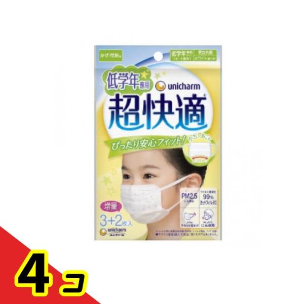 超快適マスク こども用 低学年専用タイプ 6〜9歳用 5枚入 (柄指定不可