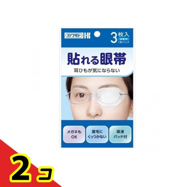 使用期限は6カ月以上先のものを送ります。●貼るだけで簡単に装着できる眼帯です。●上部には粘着剤を使用していないので眉毛にくっつきません。●耳ひもがないので、メガネを着用の方にも便利です。●吸液パッド付で涙や目ヤニをしっかり吸液します。●1枚...