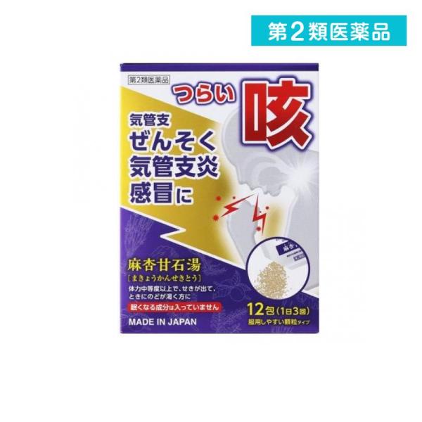 使用期限は6カ月以上先のものを送ります。麻杏甘石湯は比較的体力があり、せきが出て、ときにのどが渇く方の感冒、ぜんそく、痔の痛みなどを改善します。胸部の熱を除き、炎症を鎮める働きがあります。本剤は漢方処方である麻杏甘石湯の生薬を抽出し、乾燥エ...